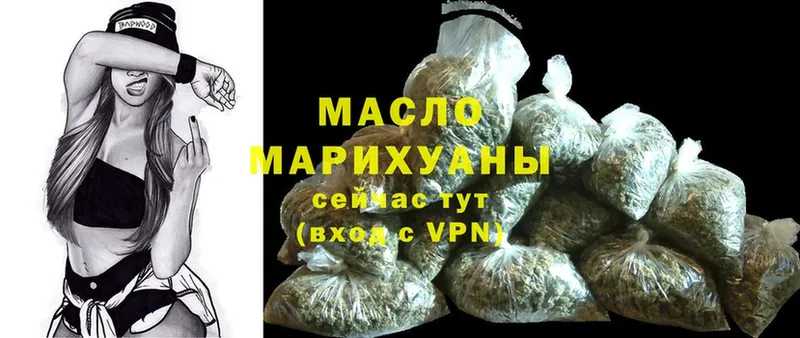 цена   Болохово  ТГК THC oil 